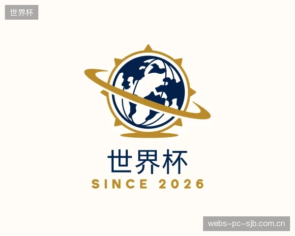 关于世界杯部门